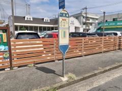 「一本橋」バス停留所