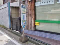 「一本橋」バス停留所