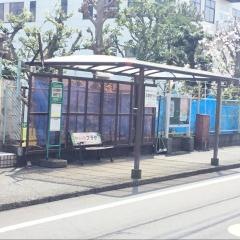 「自由が丘」バス停留所