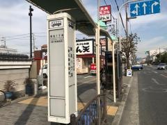 「巽北一丁目」バス停留所
