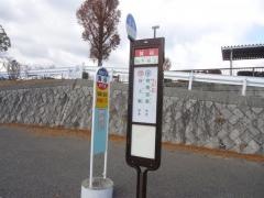 「箕谷」バス停留所