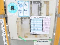 「大須三丁目」バス停留所