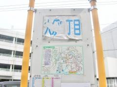 「大須三丁目」バス停留所