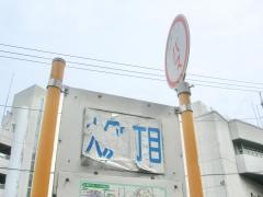 「大須三丁目」バス停留所