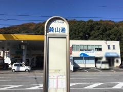 「兼山通」バス停留所