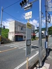 「大国様前」バス停留所
