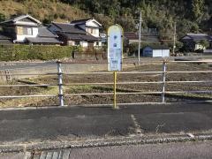 「伊田」バス停留所