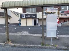 「小嶺インター口」バス停留所