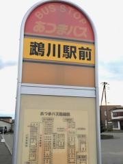 鵡川駅