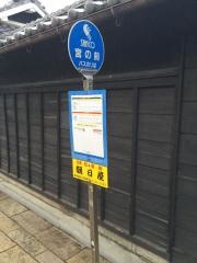 「宮の前」バス停留所