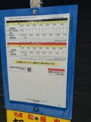 「宮の前」バス停留所