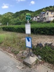 「度会団地前」バス停留所