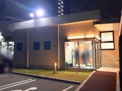鬼頭整形外科スポーツクリニック