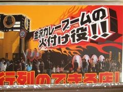 ゴーゴーカレー　お茶の水駅前店