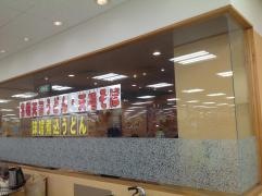 穂波イトーヨーカドー知多店