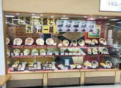 穂波イトーヨーカドー知多店