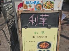 利華