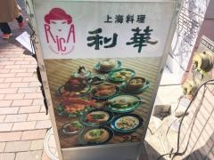 利華