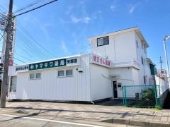 ヤマギワ薬局矢部店