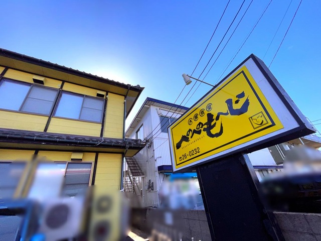 へのへのもへじ 居酒屋へのへのもへじ／ホームメイト