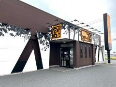 ステーキ宮　神栖店