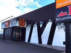 ステーキ宮　神栖店