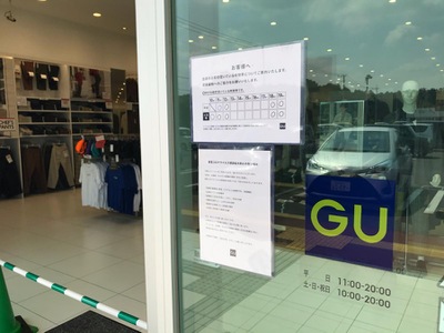 マーケットピア ジーユー東松山店 東松山市あずま町