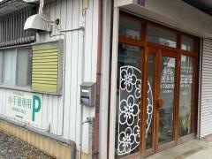 小手毬接骨院