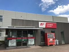 新仙台郵便局
