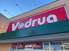 Ｖ・ｄｒｕｇ　熱田六番町店