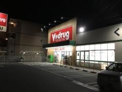Ｖ・ｄｒｕｇ　熱田六番町店