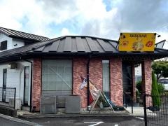 ハーブ&スパイス　ファミリーレストラン　Ｆｅｗａ