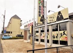 ＳＳＳ進学教室　刈谷小垣江教室