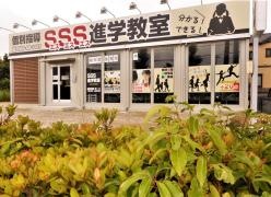 ＳＳＳ進学教室　刈谷小垣江教室