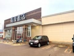 蔦屋書店　アクロスプラザ美沢店