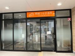 岡崎つむぎ歯科