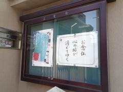 正覚寺