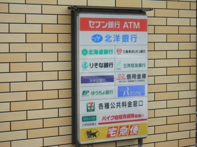 マーケットピア セブンイレブン 旭川医大前店 旭川市緑が丘東３条