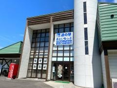 道の駅　おといねっぷ