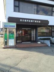 宮古信用金庫千徳支店