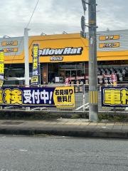 イエローハット　東仙台店
