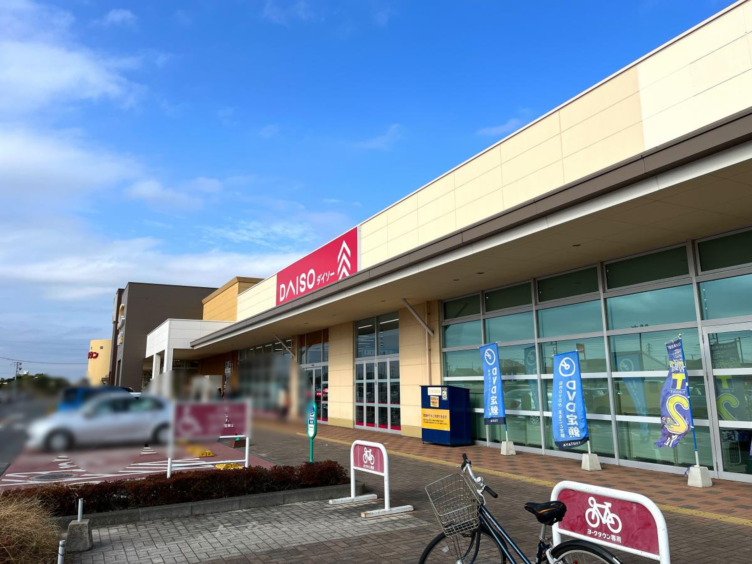 ダイソー ひたちなか 店