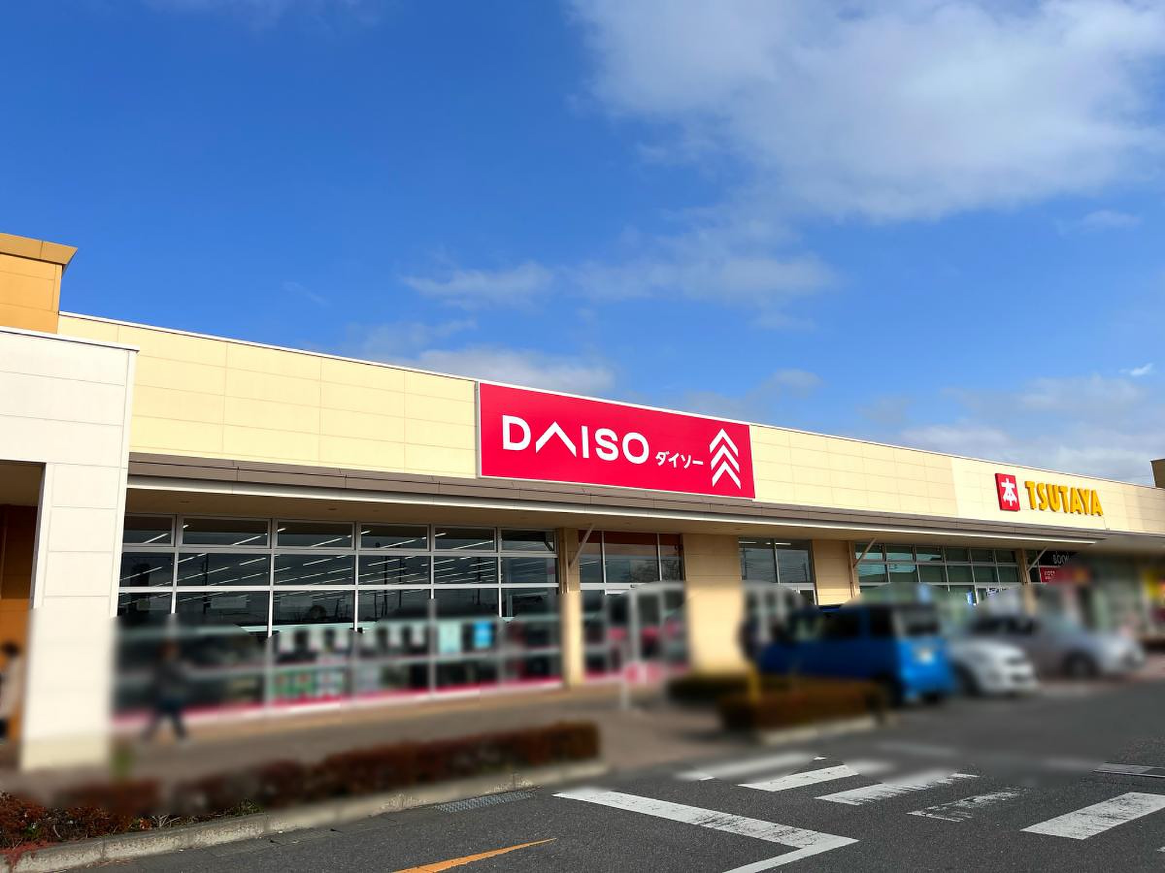 ダイソー ひたちなか 店