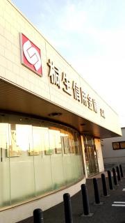 桐生信用金庫高林支店