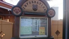 あかね保育園