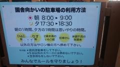 あかね保育園