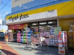 マツモトキヨシ　蕨北町店