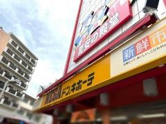 ＭＥＧＡドン・キホーテ　本八幡店