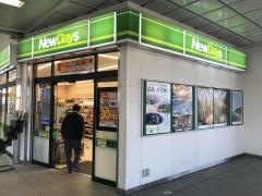 ニューデイズ　東船橋店