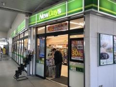 ニューデイズ　東船橋店